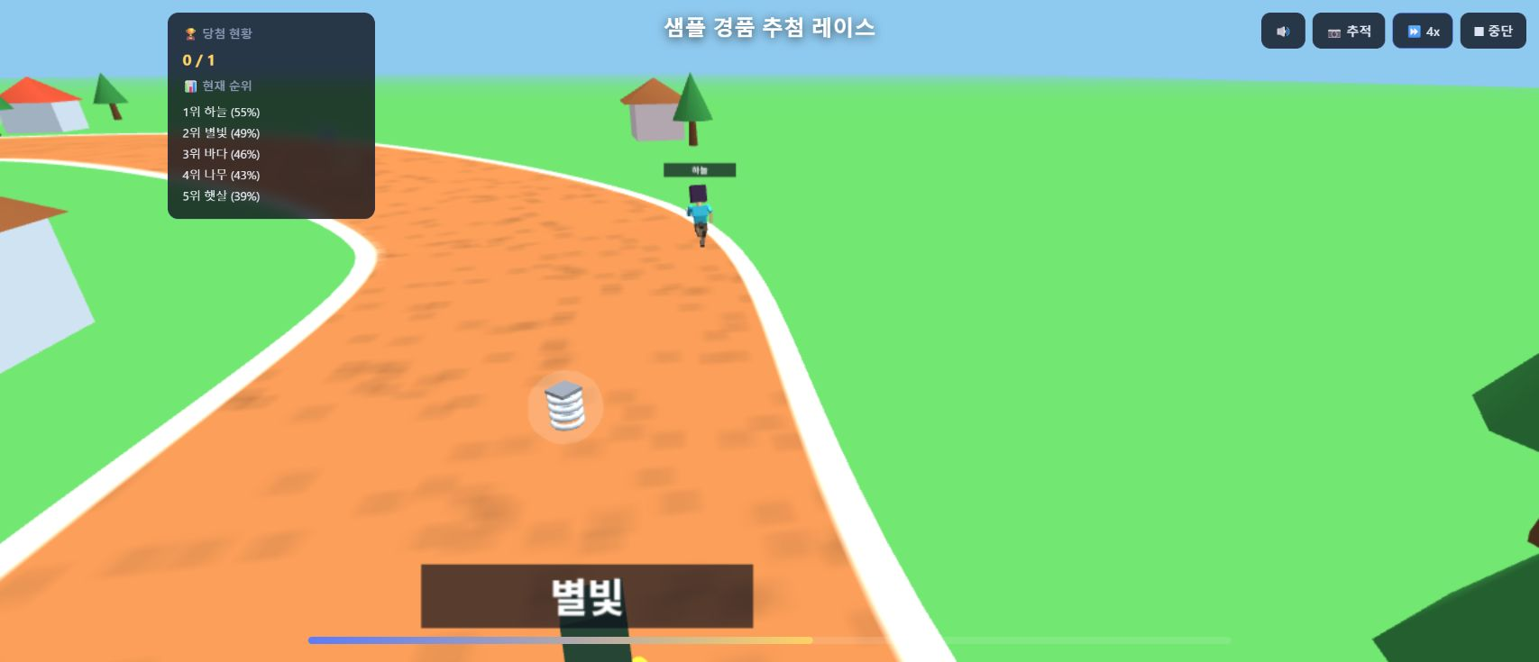 샘플 참가자 6명이 마을 경주 트랙을 달리는 실제 게임 화면